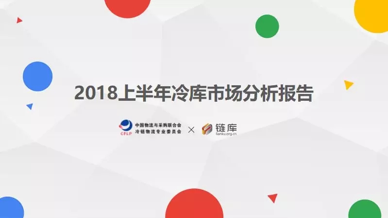 20180809140580.jpg 冷库1.jpg